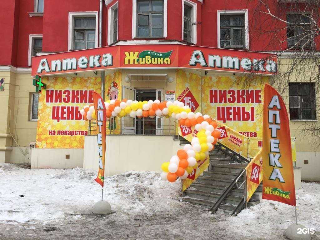 Отзывы на компанию Живика в Челябинске c фото