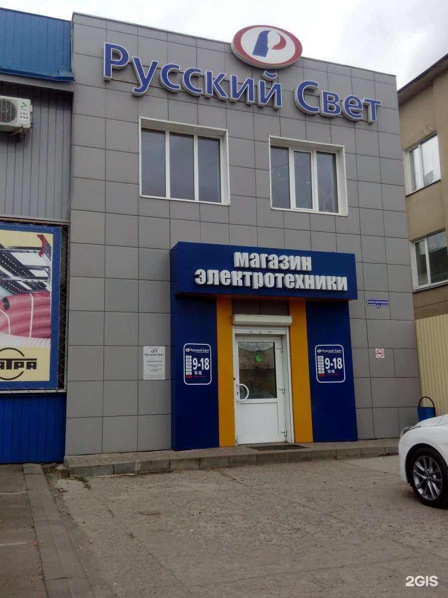 Отзывы на компанию Русский свет в Тамбове c фото - фотография 2 из 2