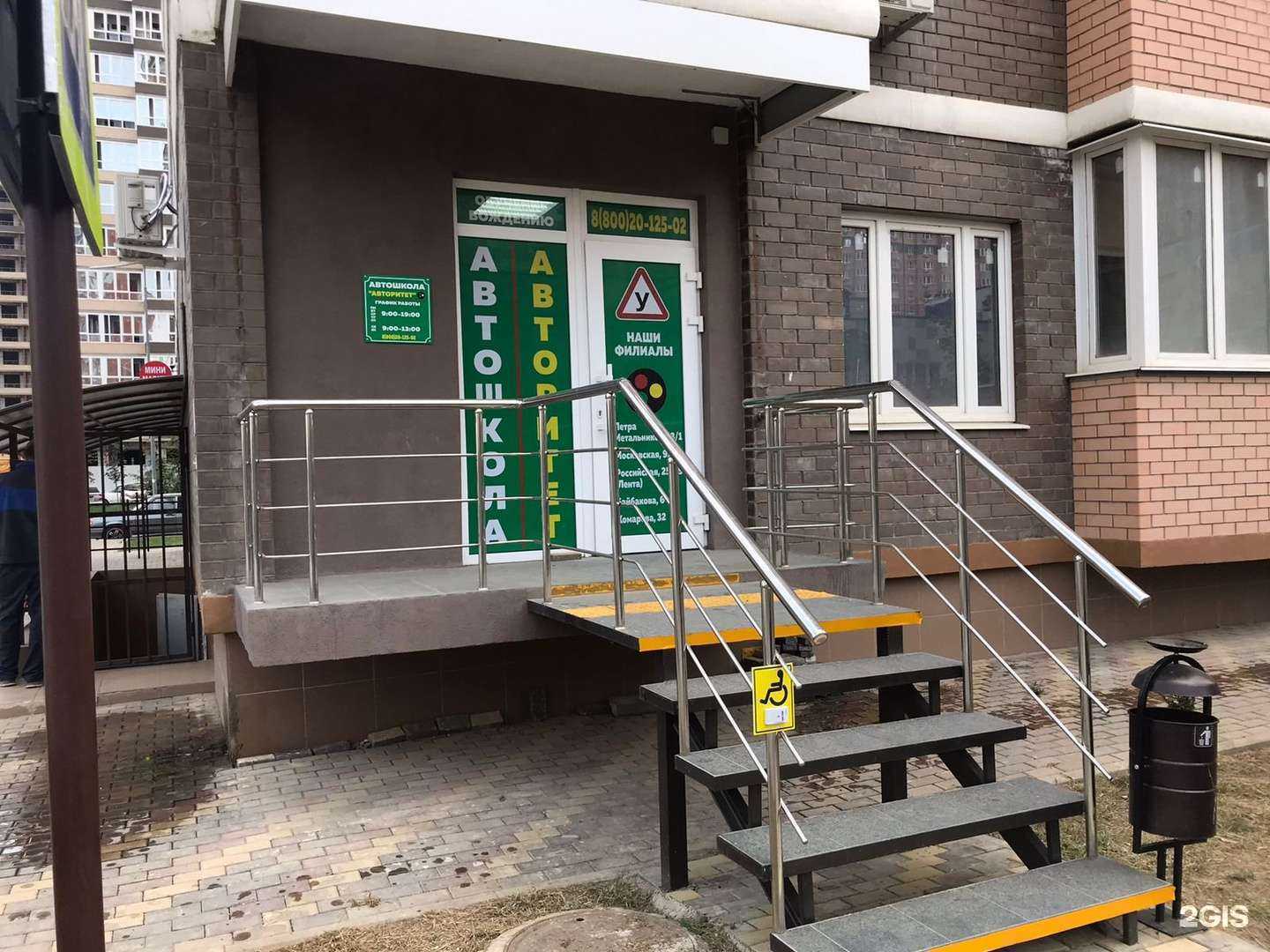 Отзывы на компанию Авторитет в г. Краснодар c фото