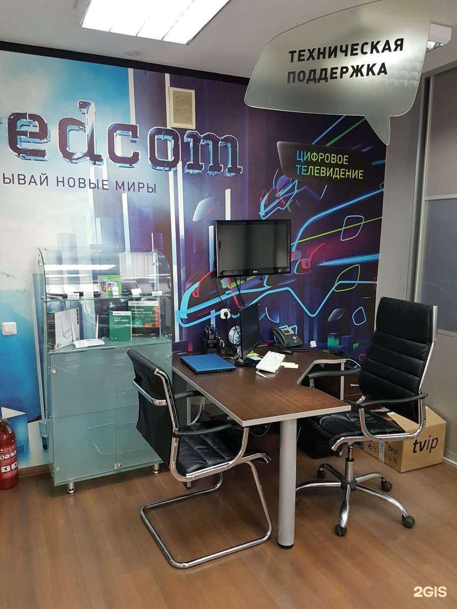 Отзывы на компанию Рэдком-Интернет в Хабаровске c фото