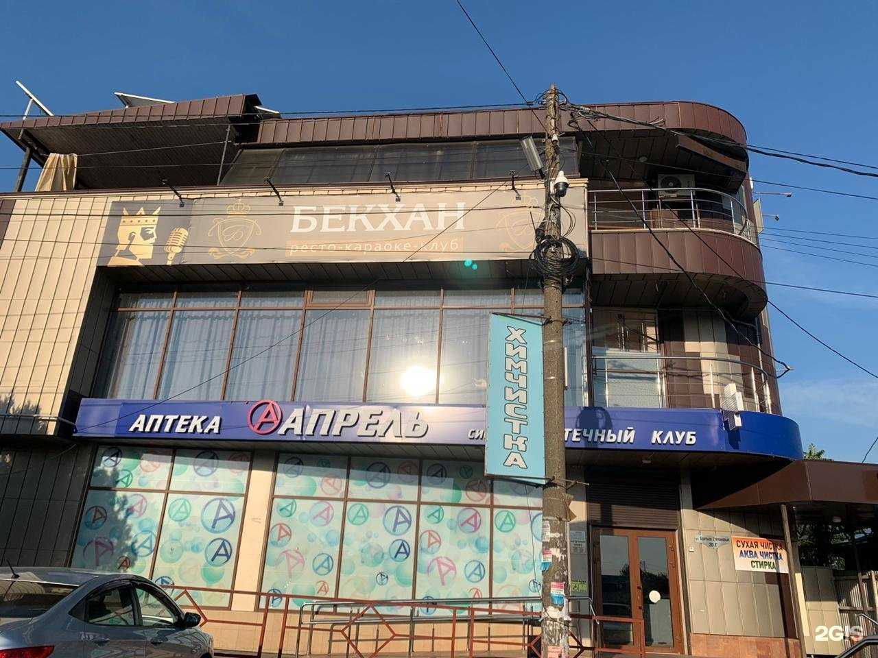 Отзывы на компанию Бекхан в Тимашёвске c фото - фотография 2 из 2