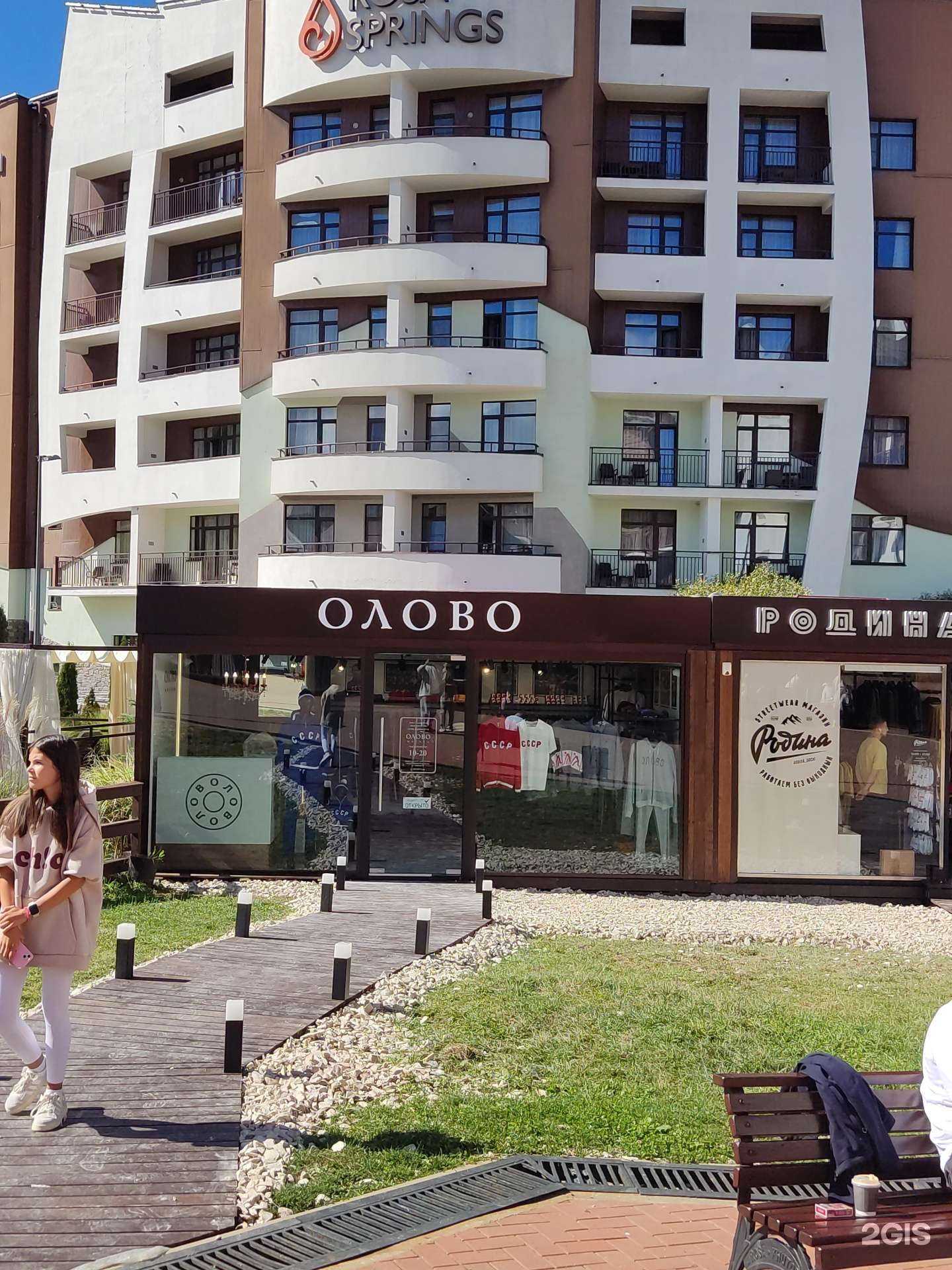 Отзывы на компанию Олово в г. Сочи c фото