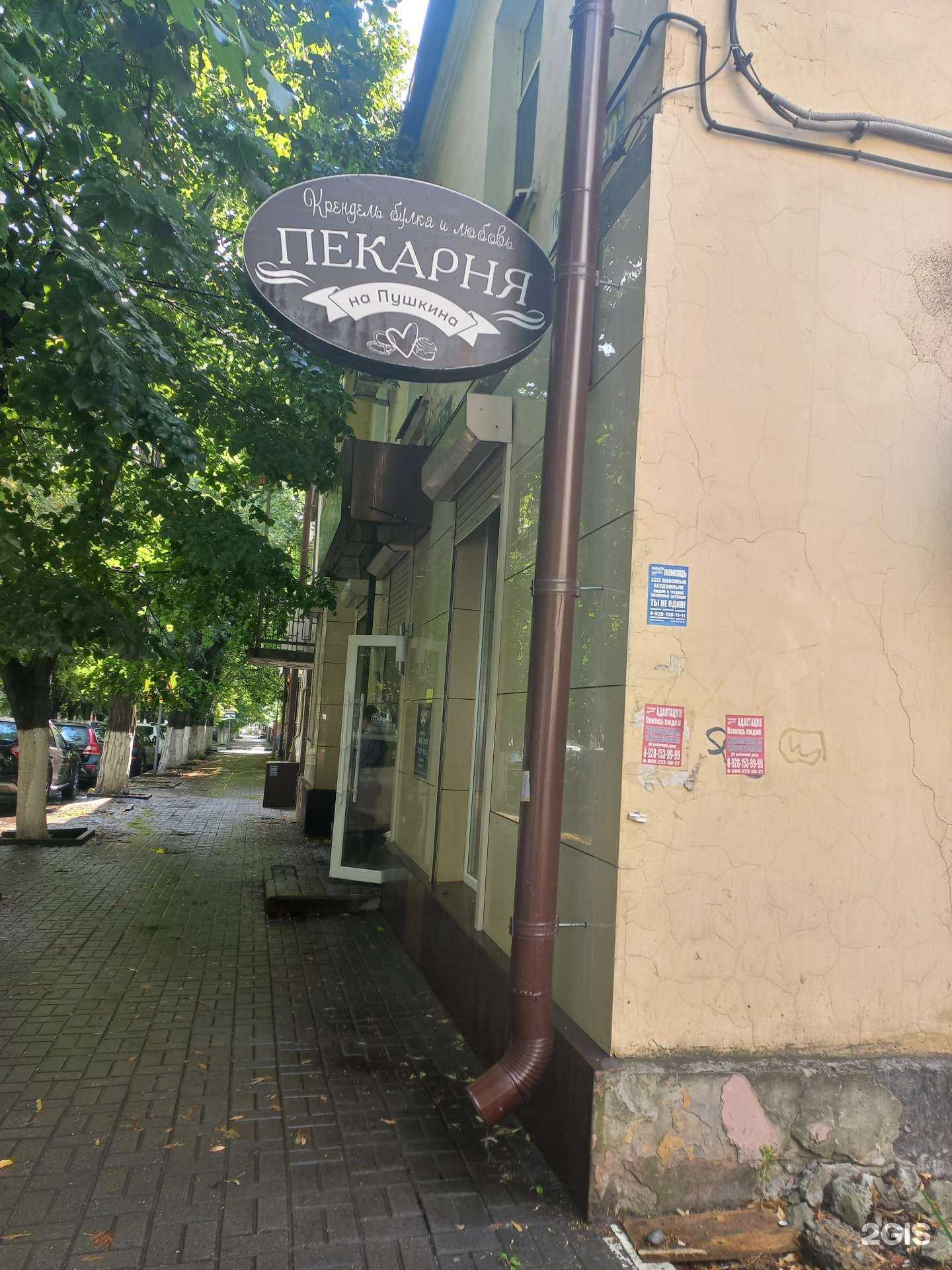 Отзывы на компанию Крендель булка и любовь в Шахтах c фото