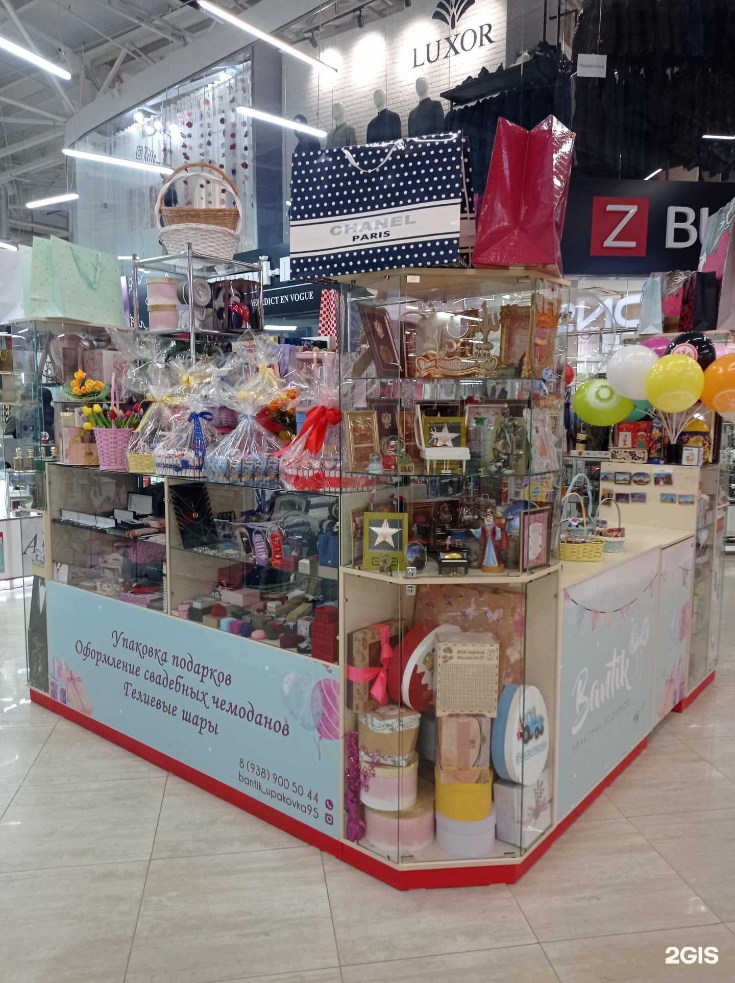 Отзывы на компанию Bantik в Грозном c фото