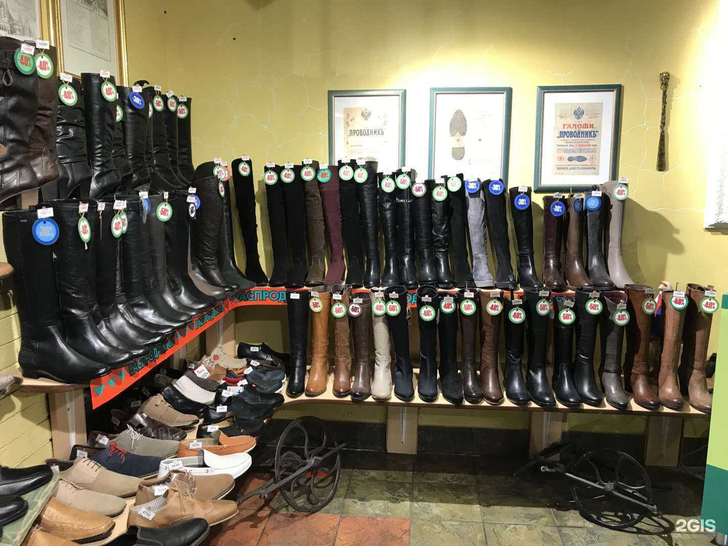 Отзывы на компанию Обувная лавка в г. Норильск c фото