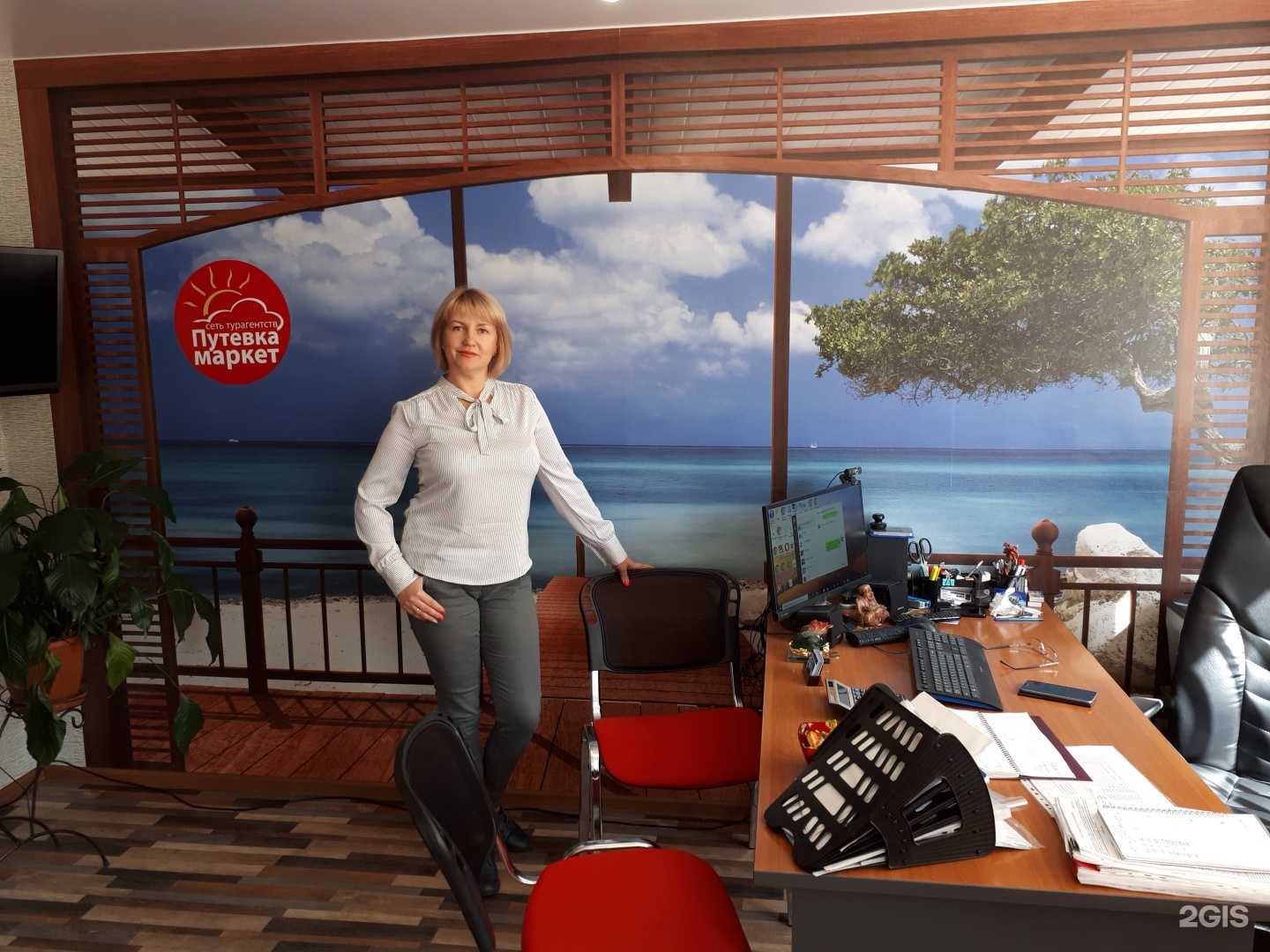 Отзывы на компанию Путевка Маркет в Уссурийске c фото