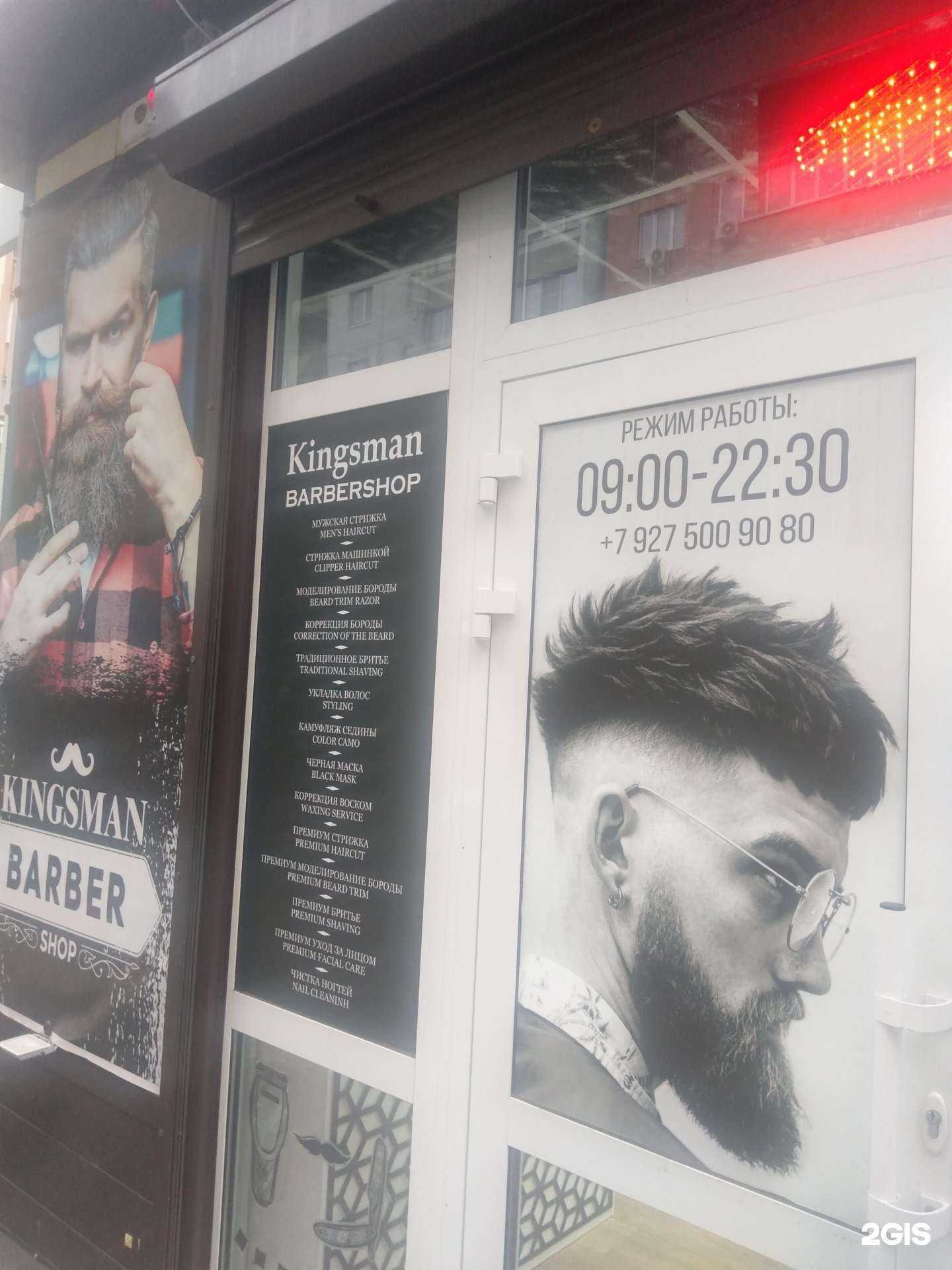 Отзывы на компанию Kingsman в г. Ростов-на-Дону c фото