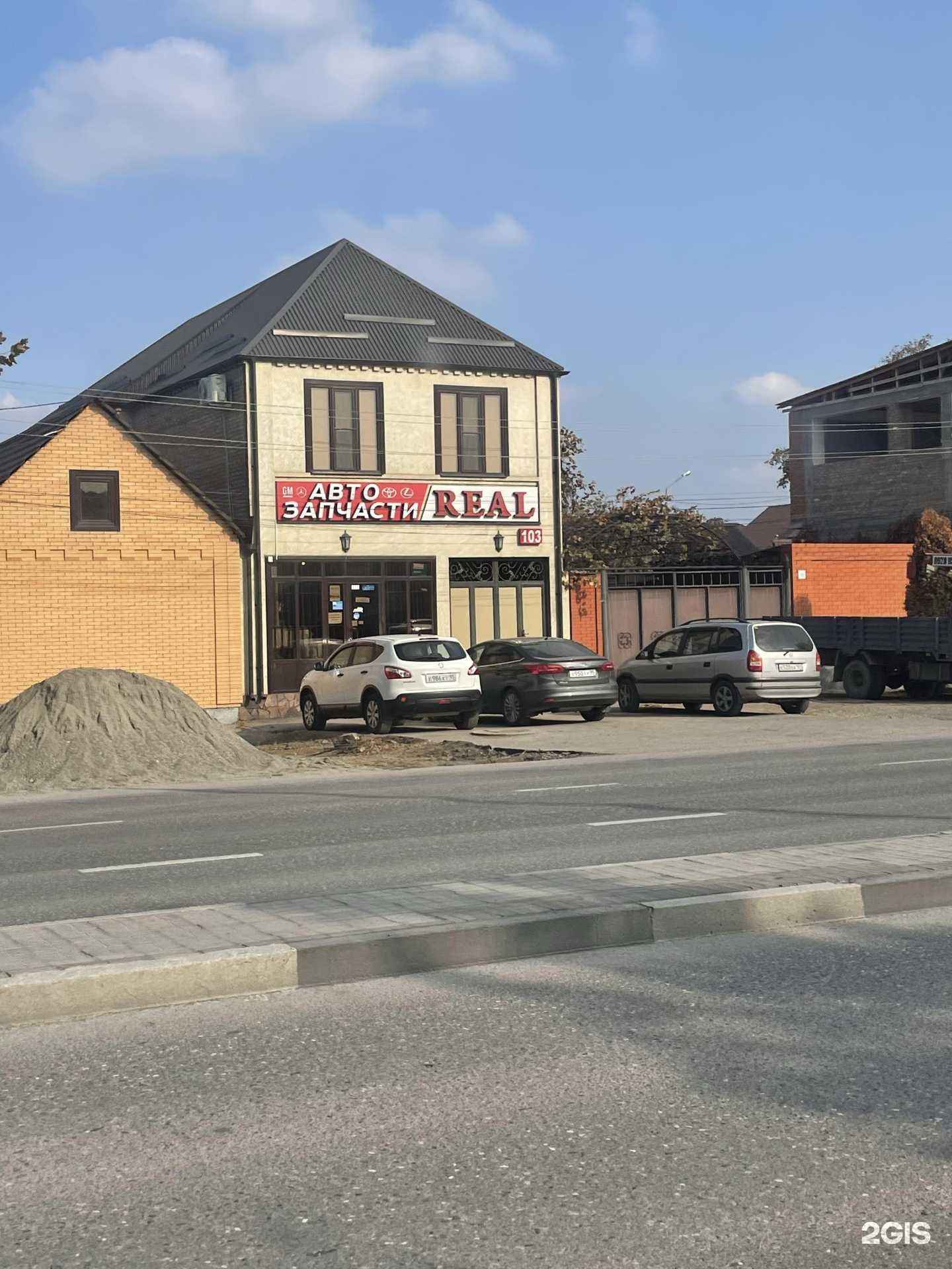 Отзывы на компанию Реал в г. Грозный c фото