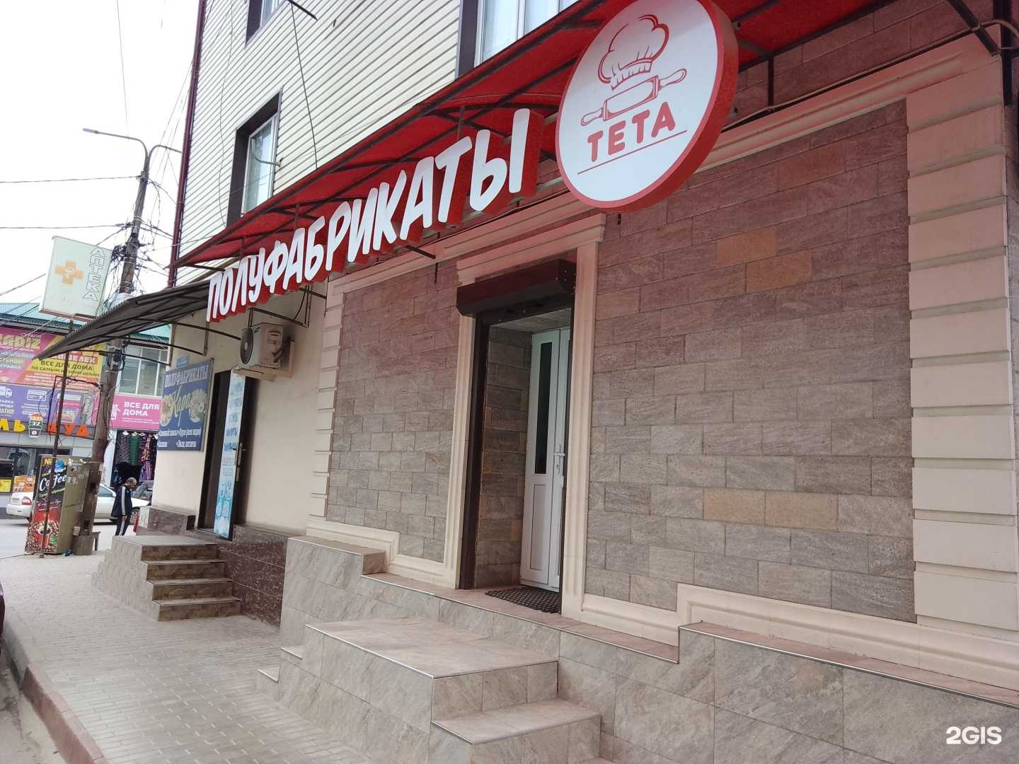 Отзывы на компанию Тета в Буйнакске c фото