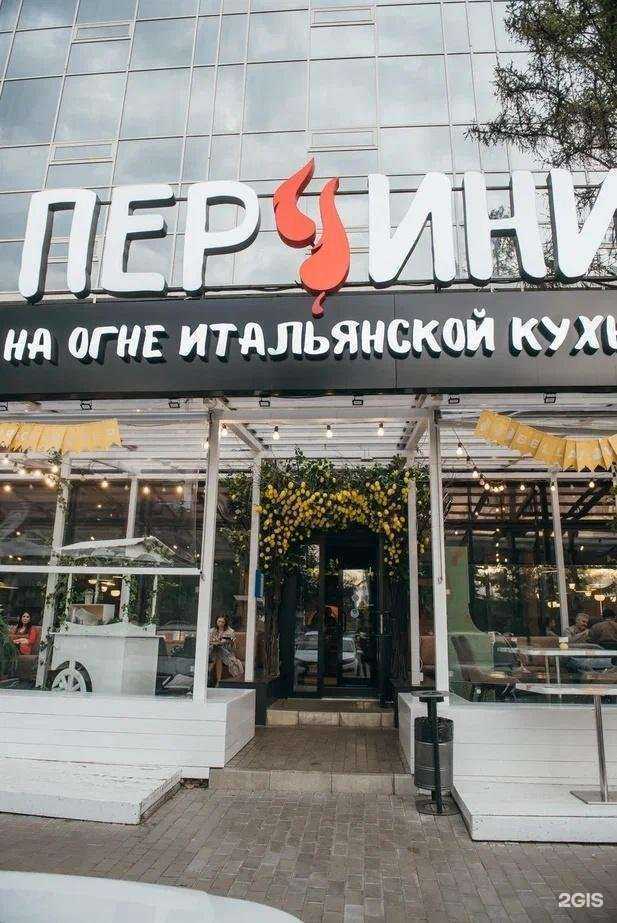 Отзывы на компанию Перчини на огне в Самаре c фото