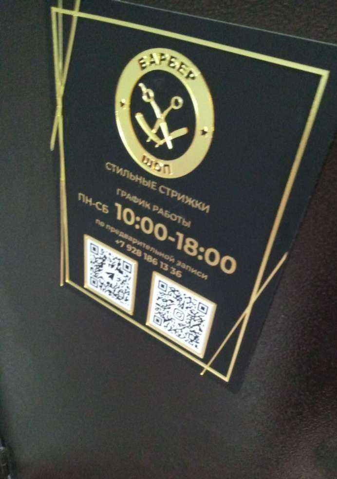 Отзывы на компанию Барбершоп в Ростове-на-Дону c фото