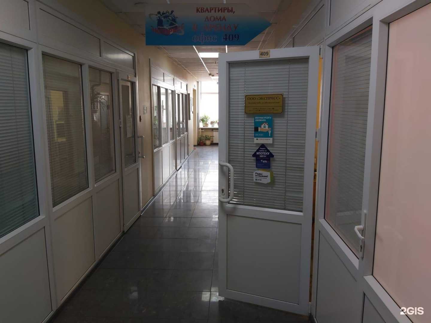 Отзывы на компанию Экспресс в Новокузнецке c фото