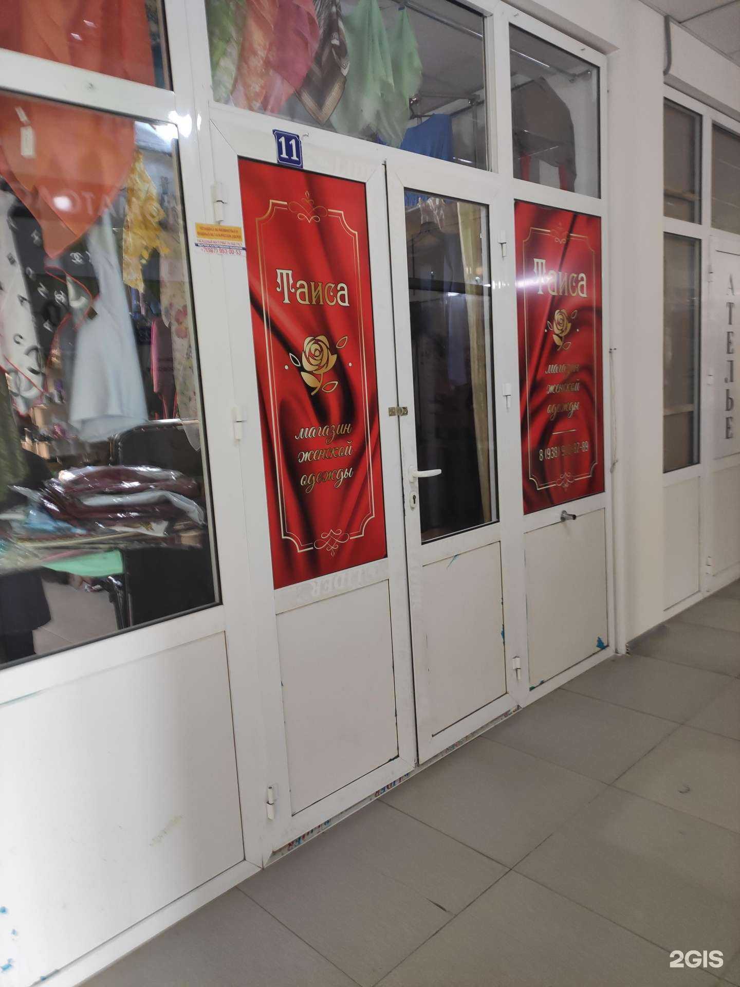 Отзывы на компанию Таиса в г. Грозный c фото