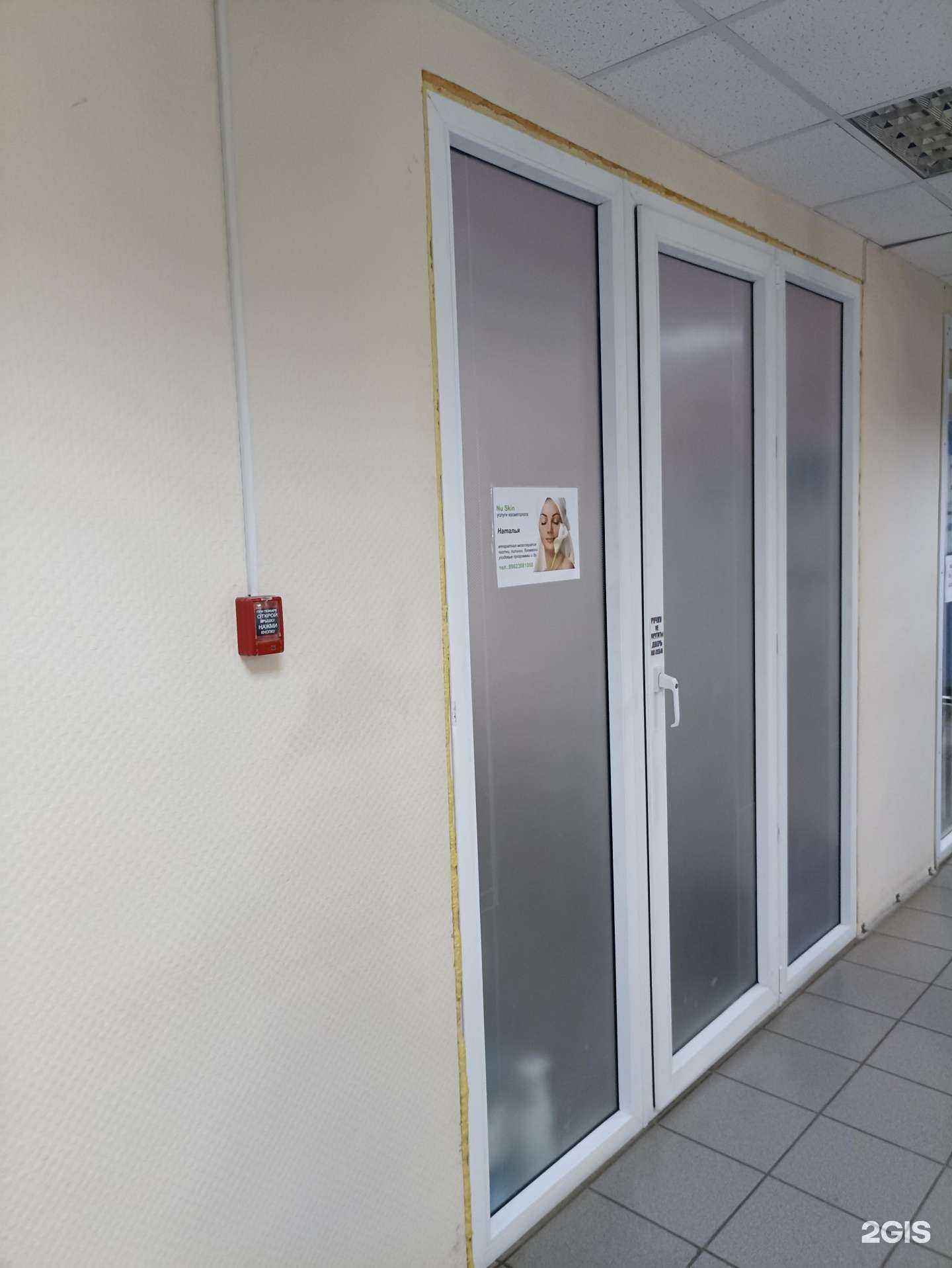 Отзывы на компанию Nu skin в г. Южноуральск c фото