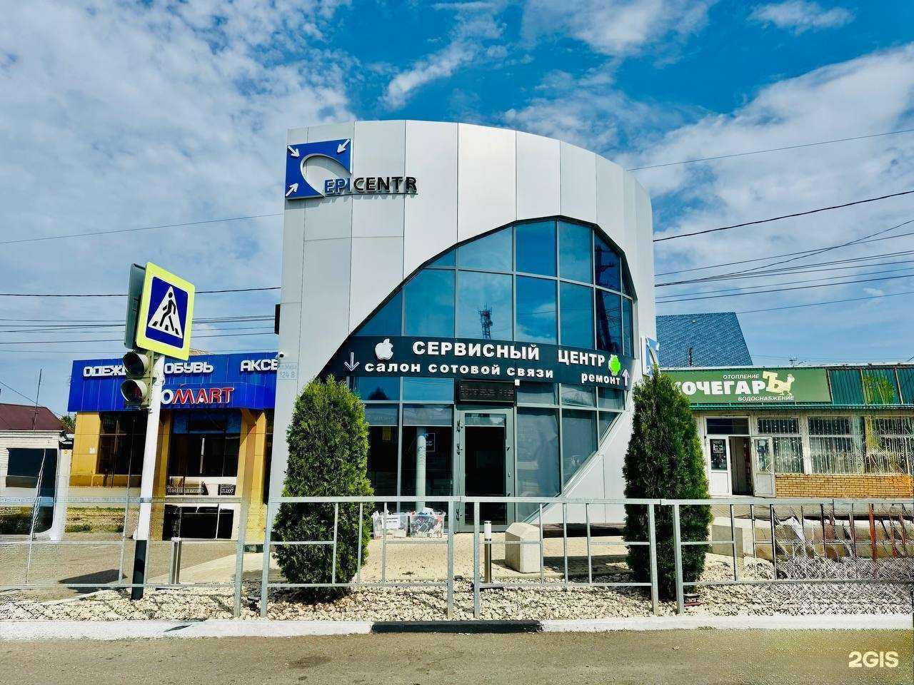 Отзывы на компанию Эпицентр в г. Белореченск c фото