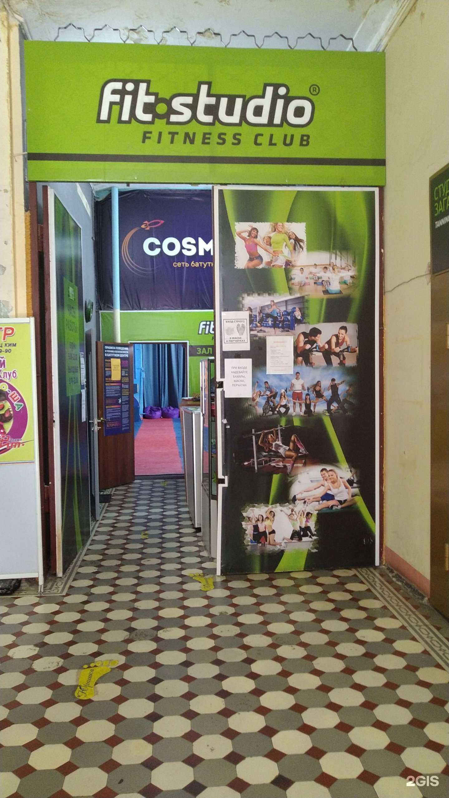 Отзывы на компанию Fit-studio в Павловском Посаде c фото