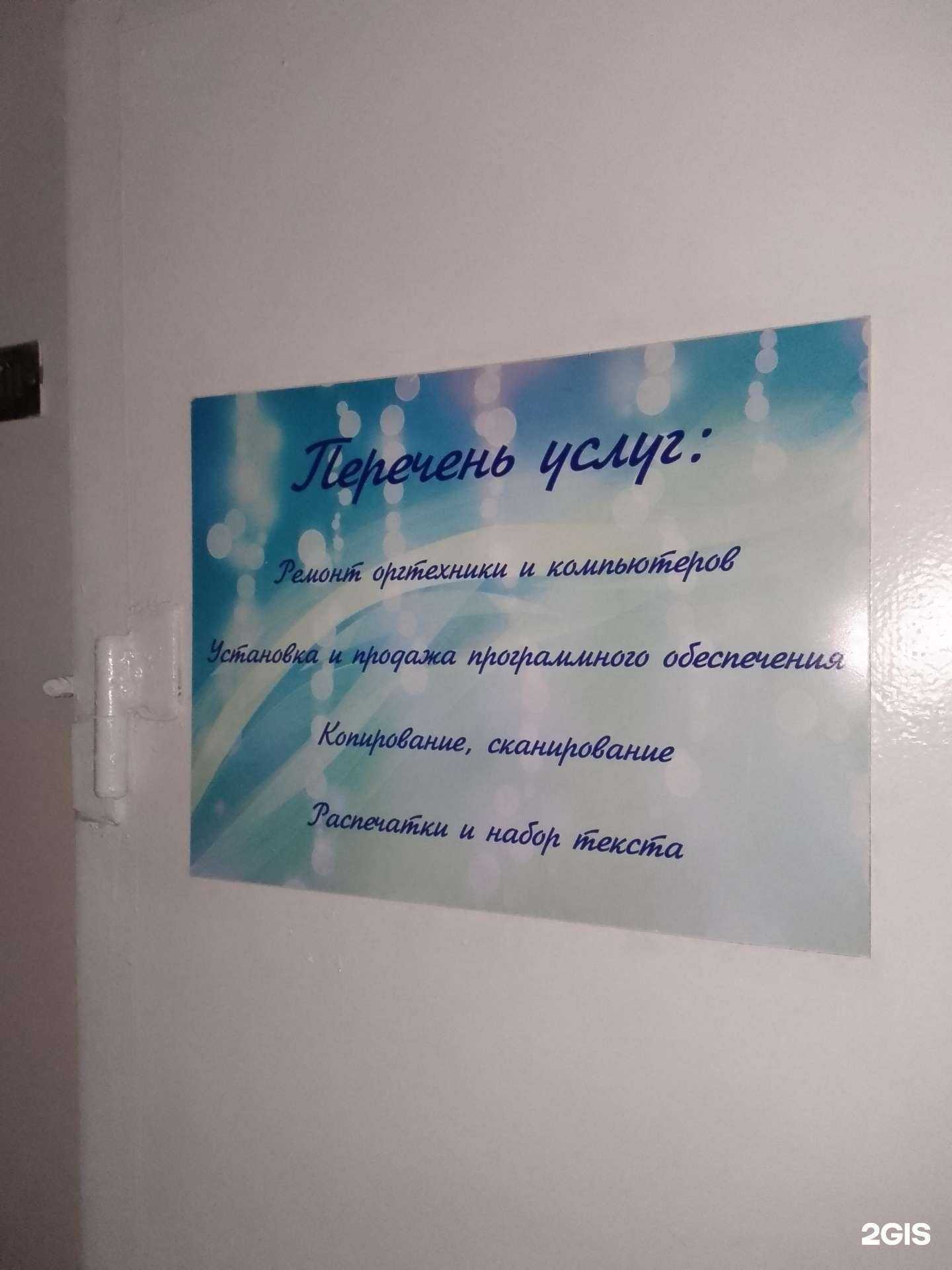 Отзывы на компанию Техномир в г. Хабаровск c фото