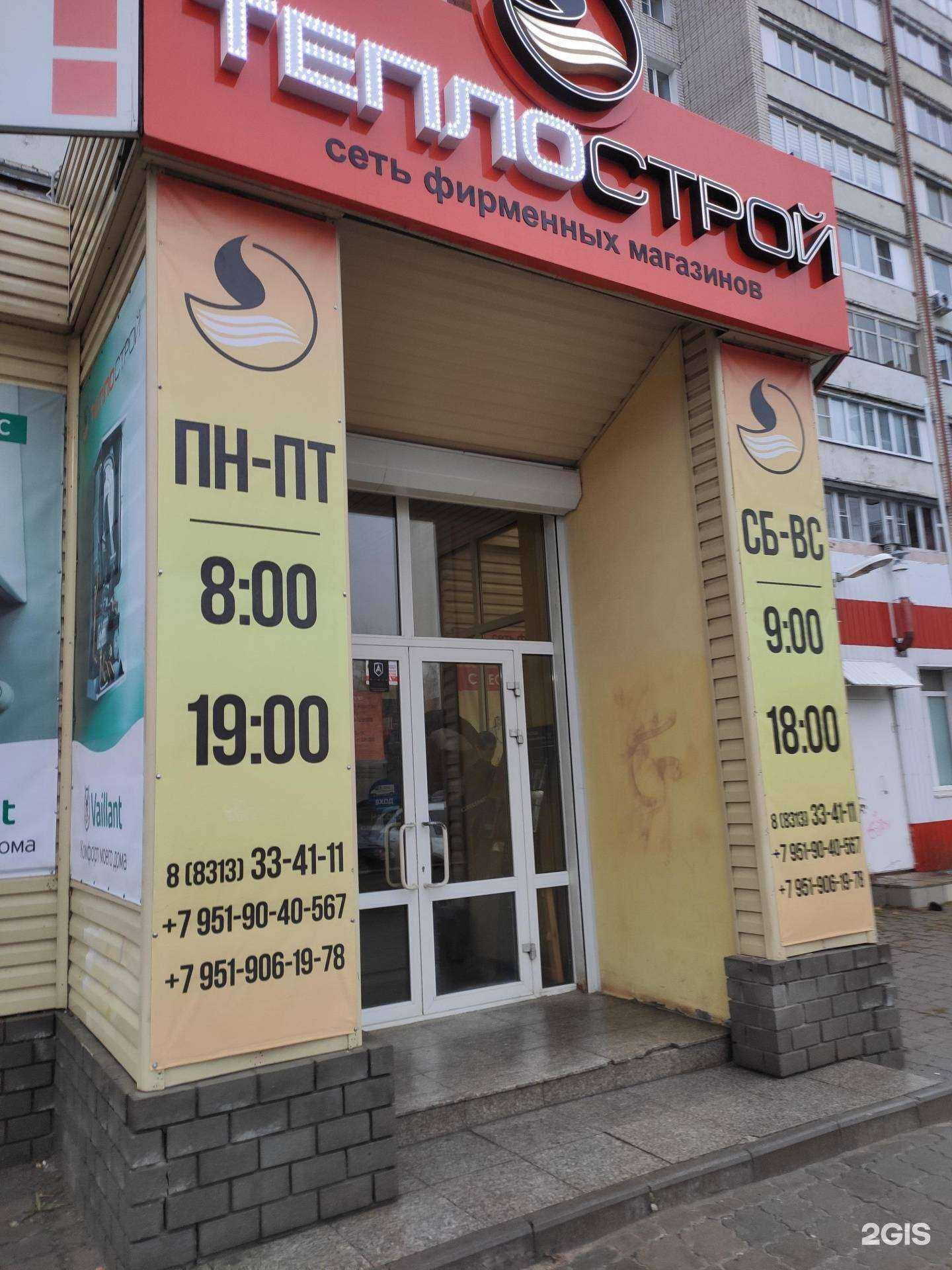 Отзывы на компанию Теплострой в г. Дзержинск c фото