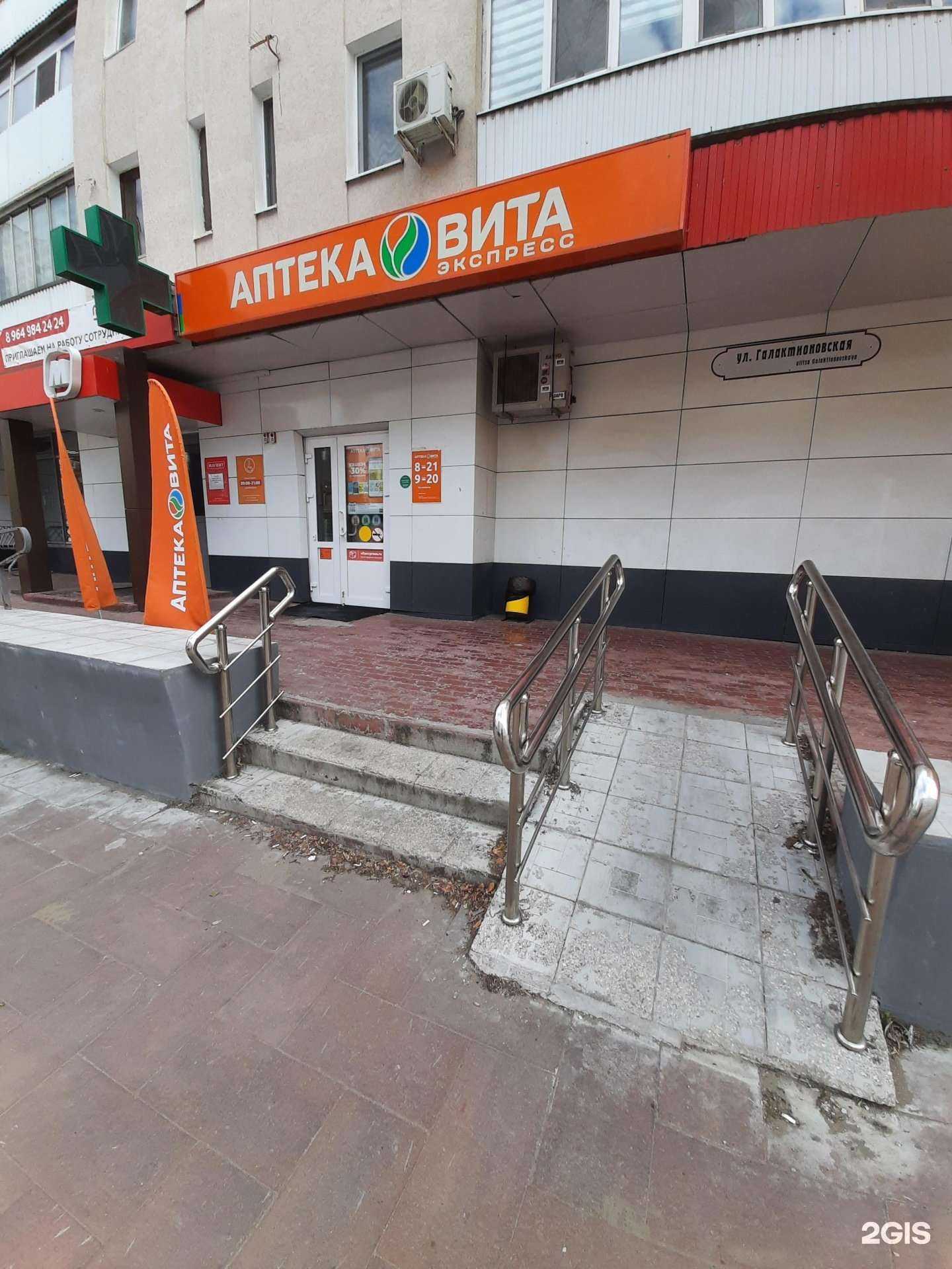 Отзывы на компанию Вита Экспресс в г. Самара c фото