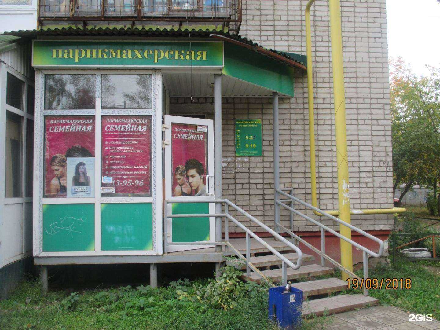 Отзывы на компанию Парикмахерская в Перми c фото