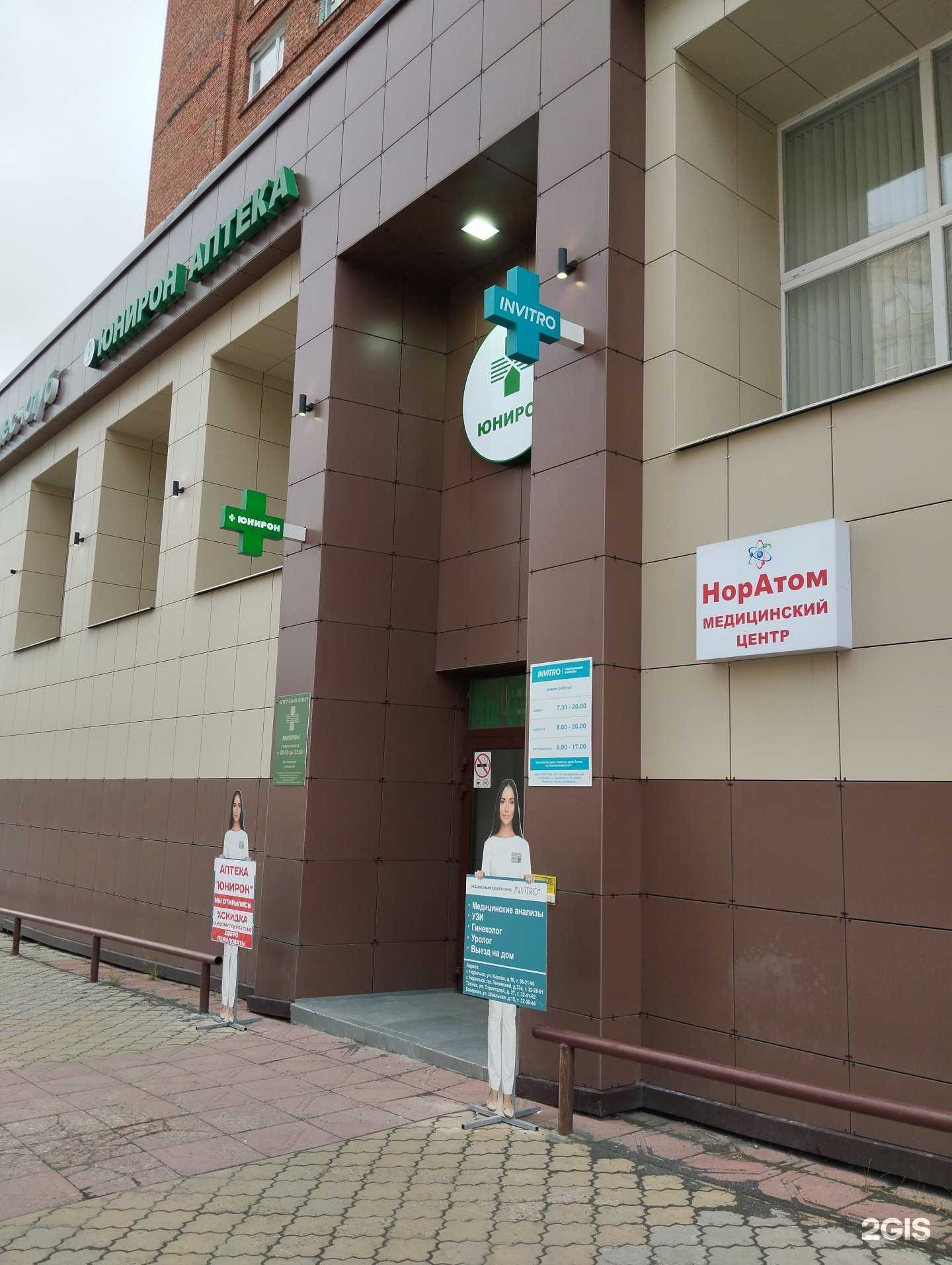 Отзывы на компанию Юнирон в Норильске c фото