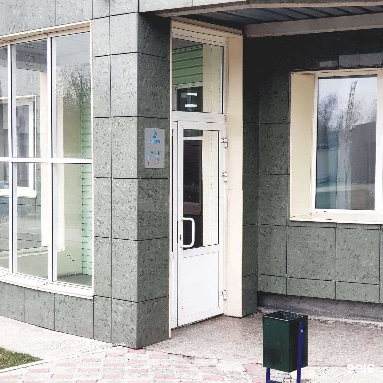 Отзывы на компанию Геосити в Новосибирске c фото