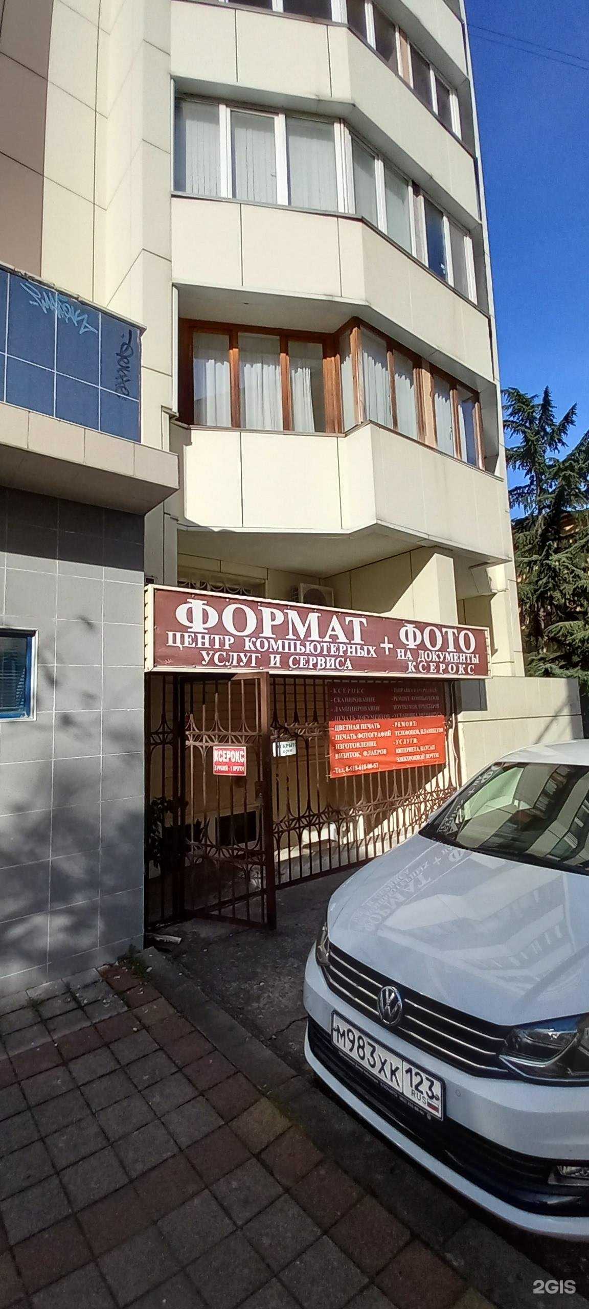 Отзывы на компанию Лаванда в Сочи c фото - фотография 2 из 2