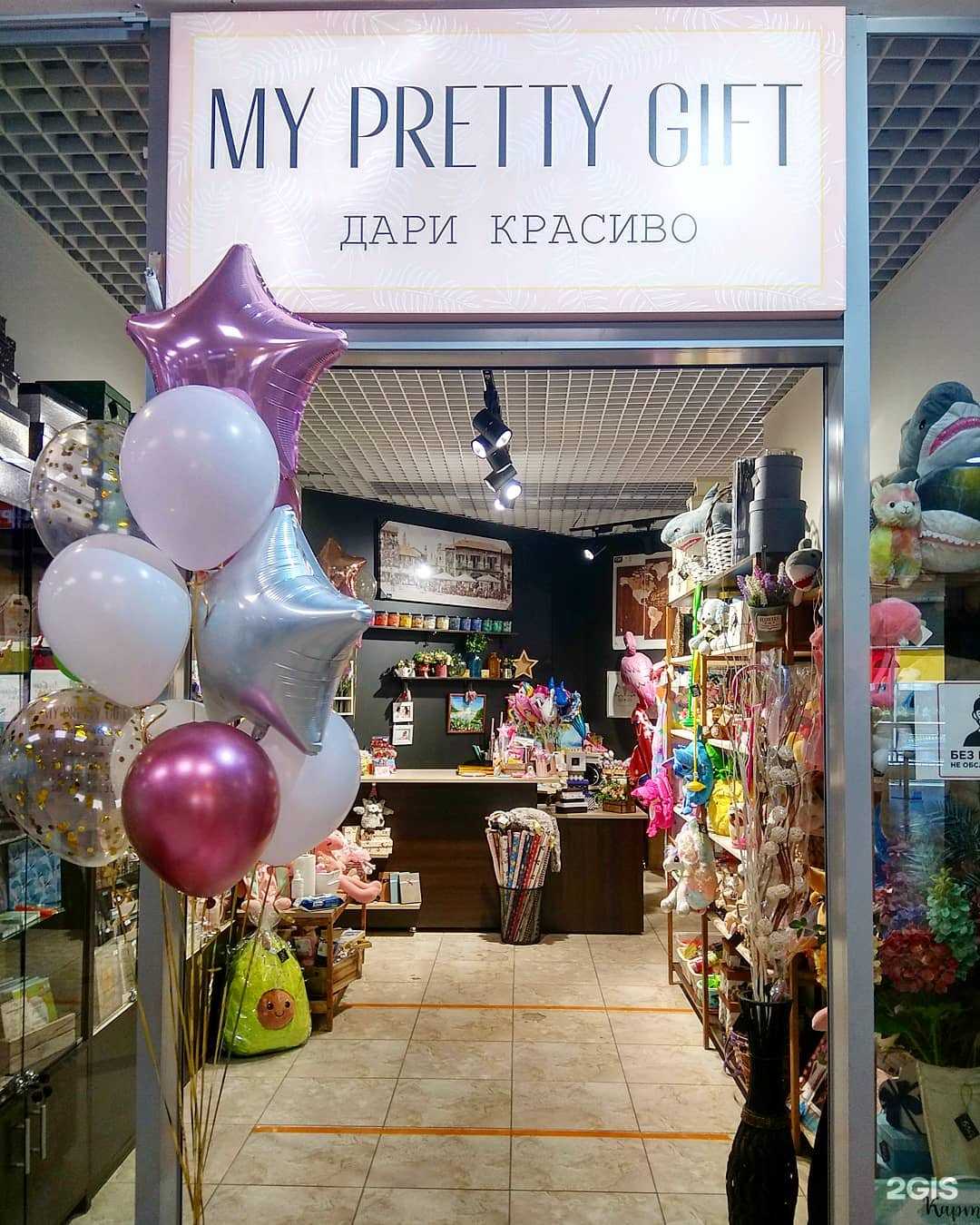 Отзывы на компанию My pretty gift в г. Воронеж c фото