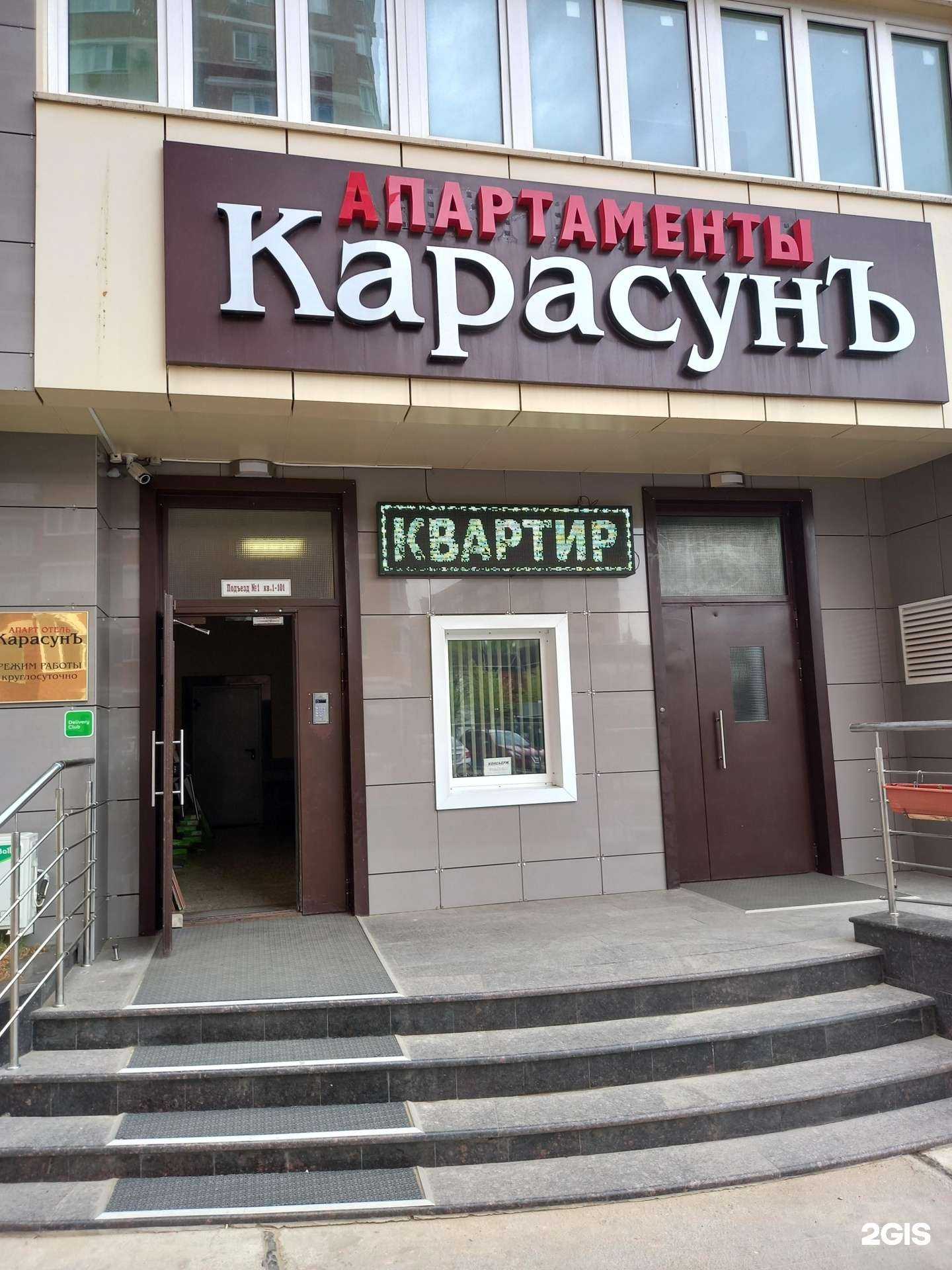 Отзывы на компанию Карасунъ в Краснодаре c фото