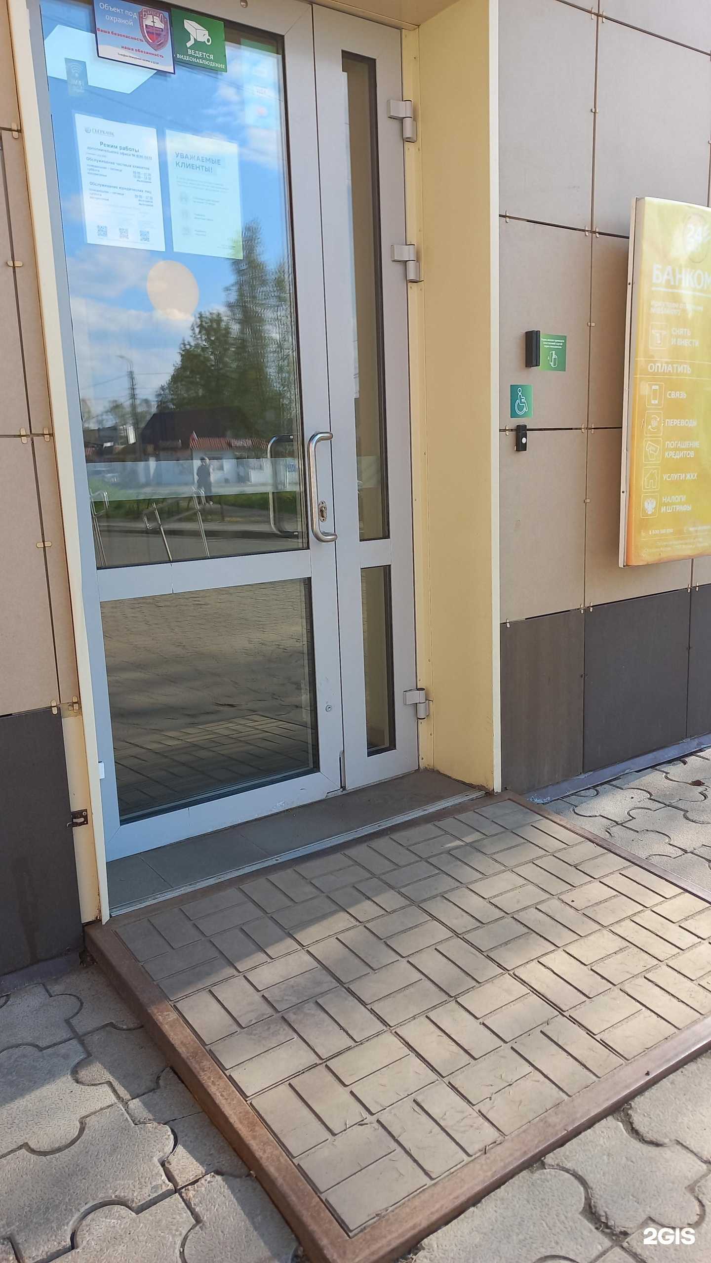 Отзывы на компанию СберСтрахование в г. Байкальск c фото