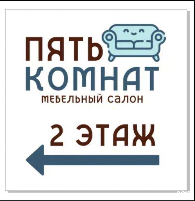 Отзывы на компанию Пять Комнат в г. Пермь c фото