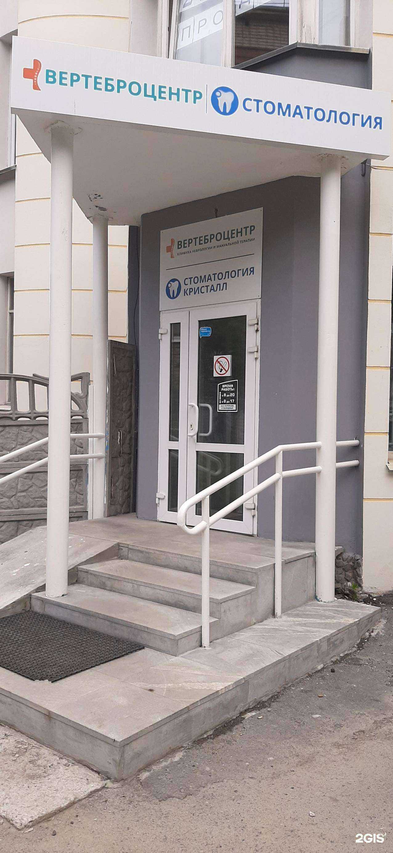 Отзывы на компанию Вертеброцентр в г. Екатеринбург c фото