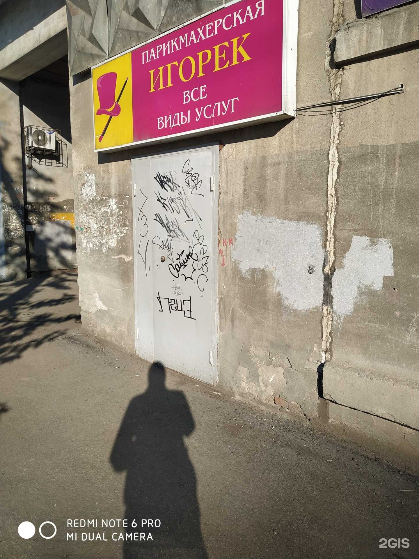 Отзывы на компанию Игорёк в г. Самара c фото