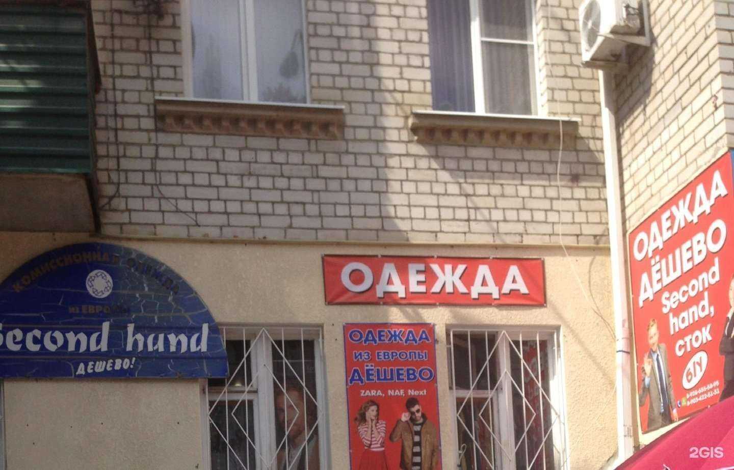 Отзывы на компанию ИДА в Черкесске c фото