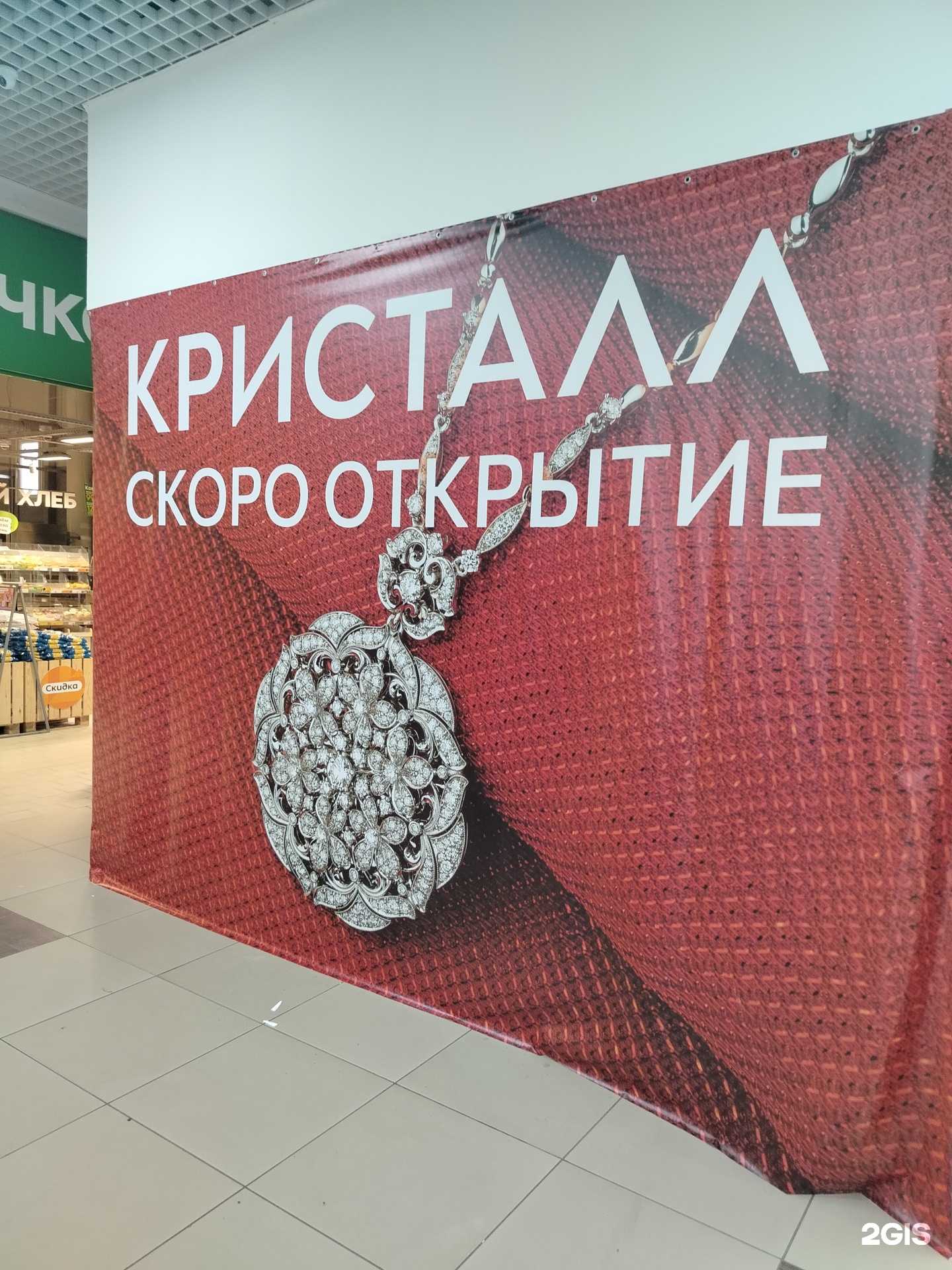 Отзывы на компанию Кристалл в г. Липецк c фото