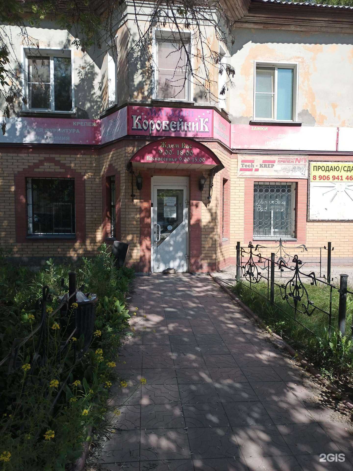 Отзывы на компанию Коробейник в г. Рубцовск c фото