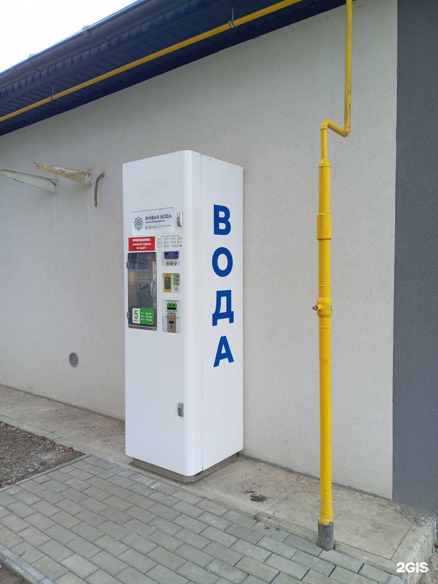 Отзывы на компанию Живая вода в г. Саранск c фото