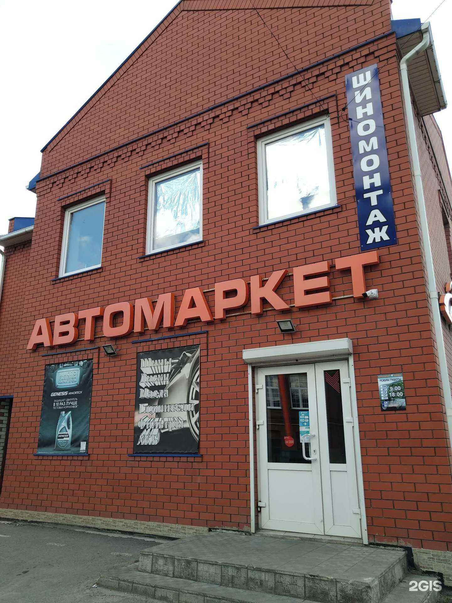 Отзывы на компанию 4 колеса в г. Елец c фото