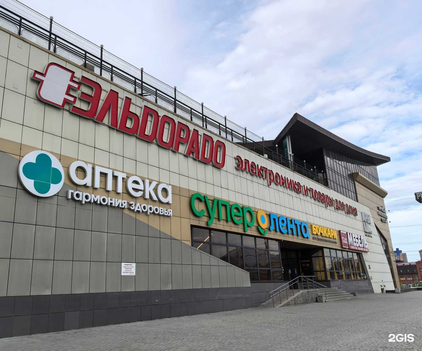 Отзывы на компанию Гармония здоровья в г. Барнаул c фото