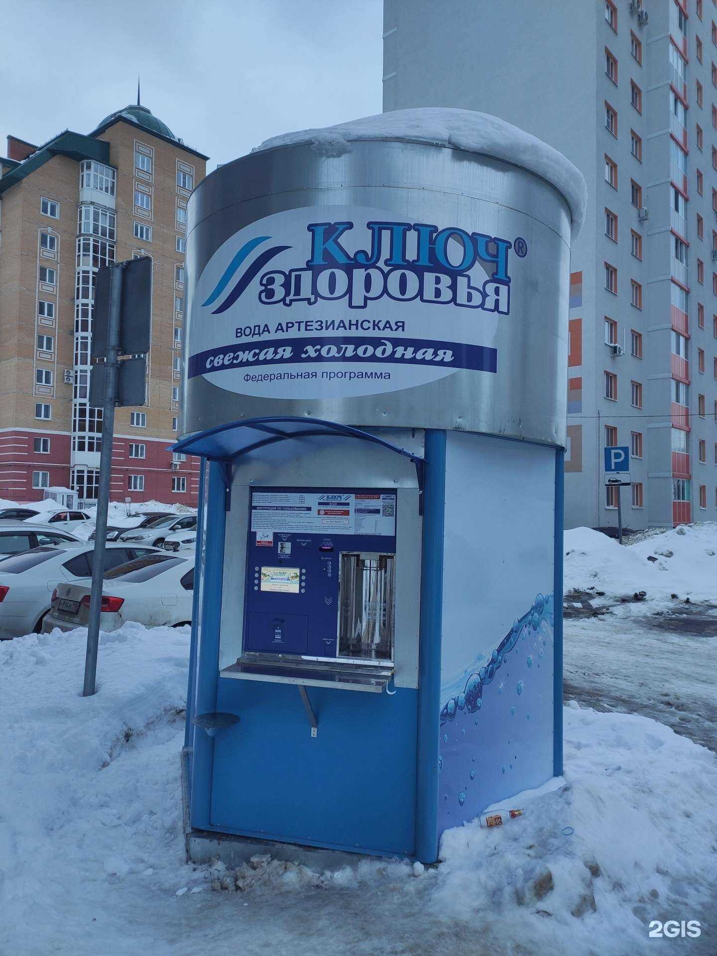 Отзывы на компанию Ключ здоровья в Казани c фото