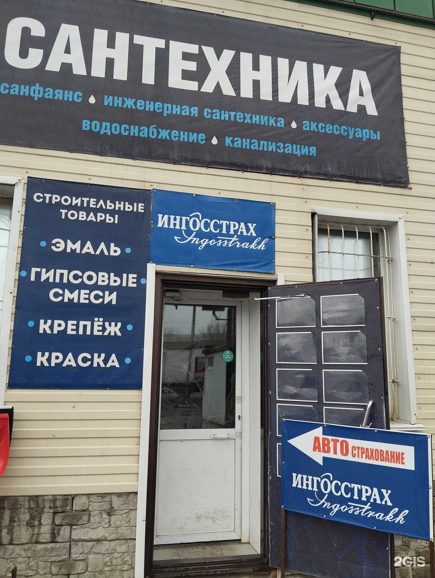 Отзывы на компанию Ингосстрах в Рубцовске c фото