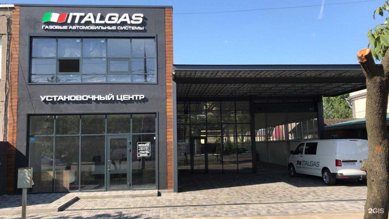 Отзывы на компанию ItalGas в г. Краснодар c фото