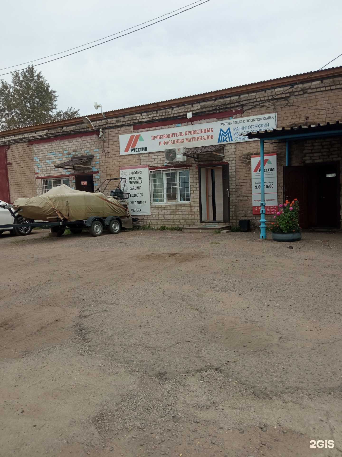 Отзывы на компанию Русстил в Чите c фото - фотография 2 из 2