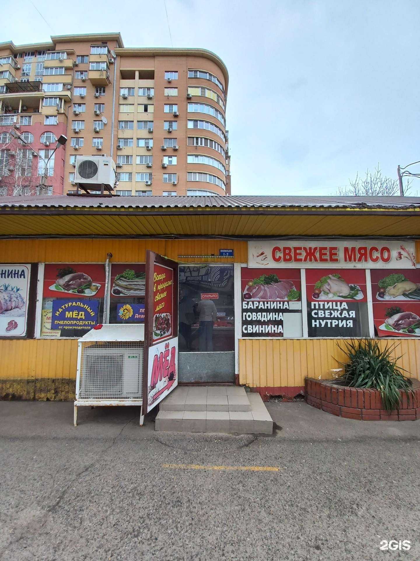 Отзывы на компанию Свежее Мясо  в г. Краснодар c фото