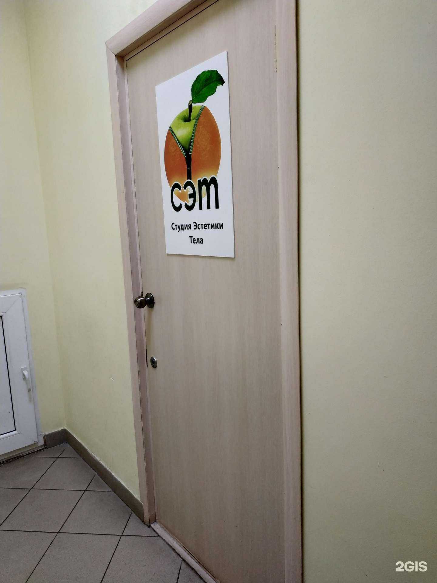 Отзывы на компанию Студия эстетики тела в г. Киров c фото