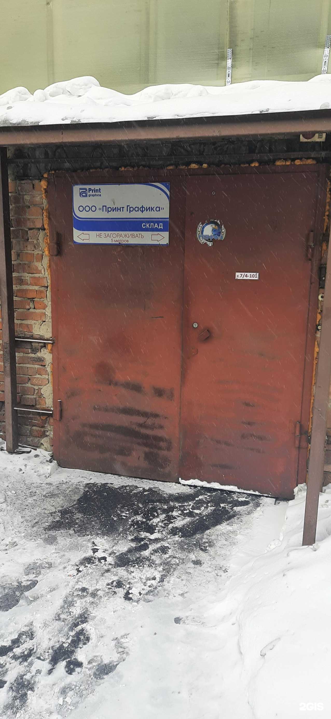 Отзывы на компанию Принт графика в Новосибирске c фото