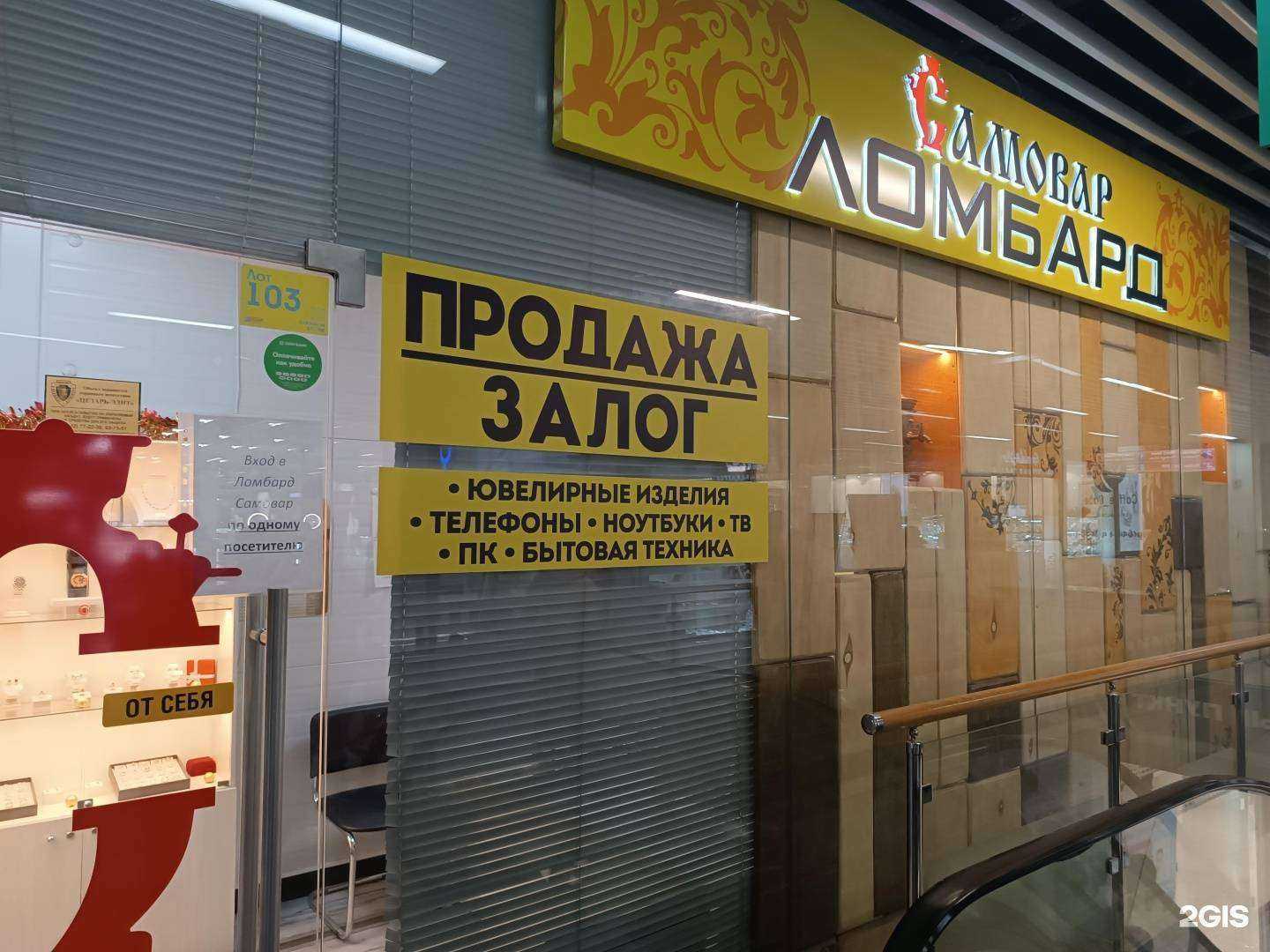 Отзывы на компанию Самовар в Южно-Сахалинске c фото