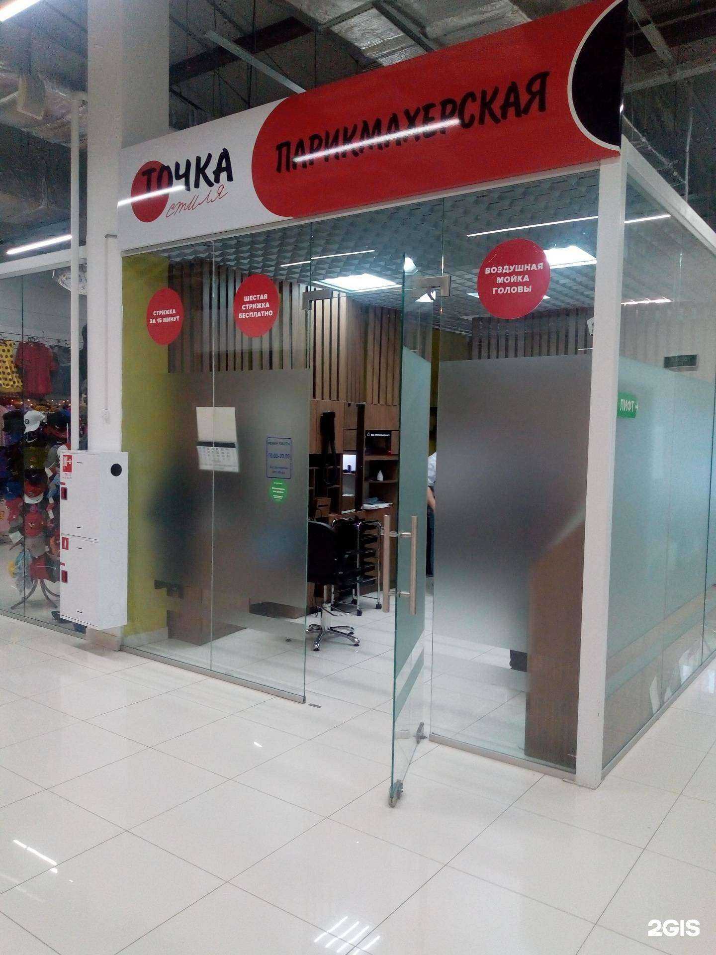 Отзывы на компанию Точка Стиля в Ханты-Мансийске c фото