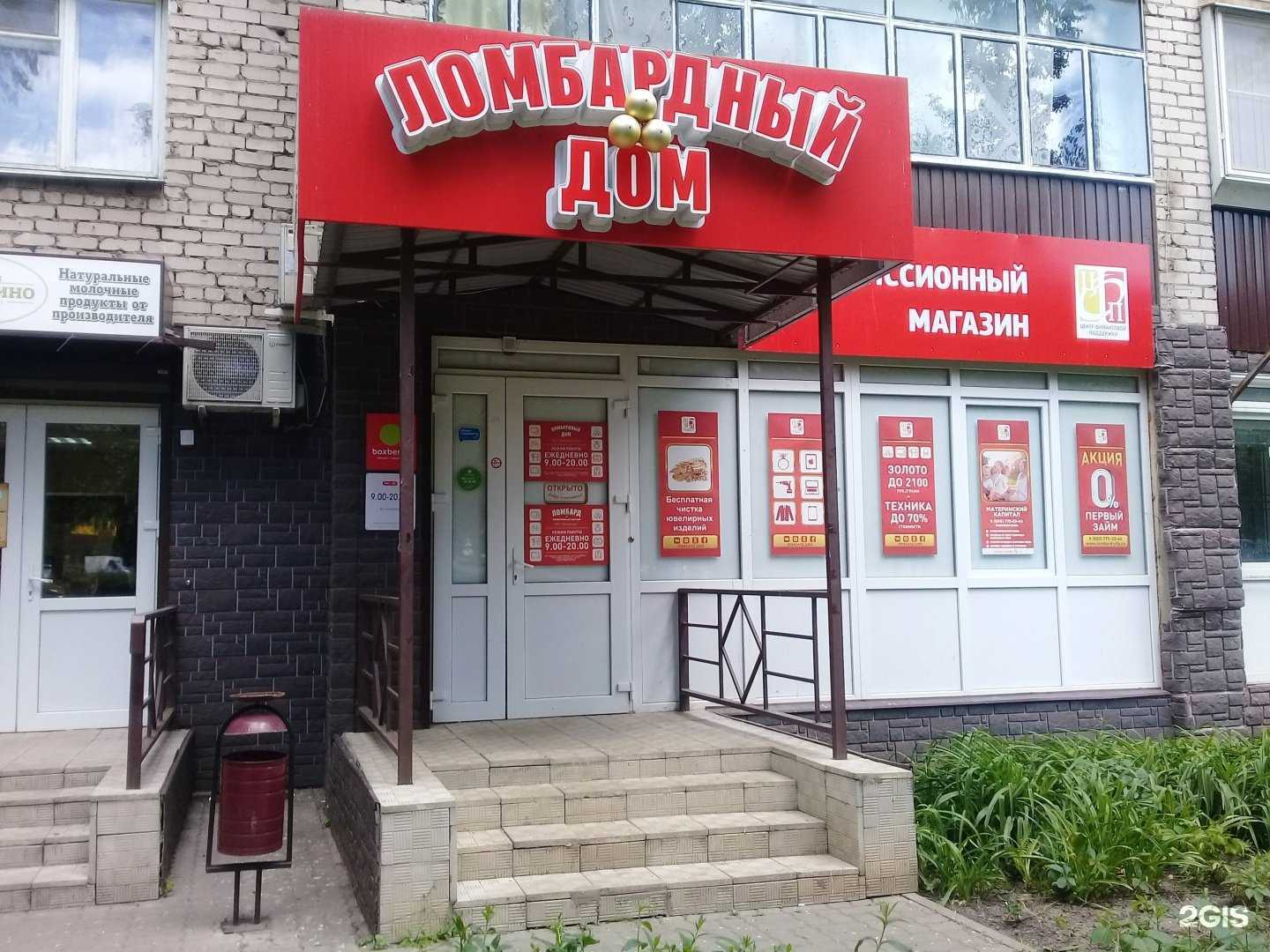 Отзывы на компанию Ломбард в Липецке c фото