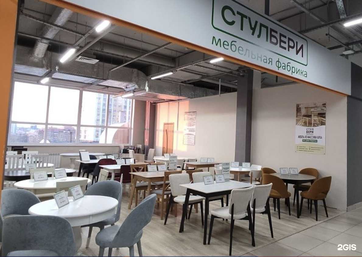 Отзывы на компанию Стул бери в г. Уфа c фото
